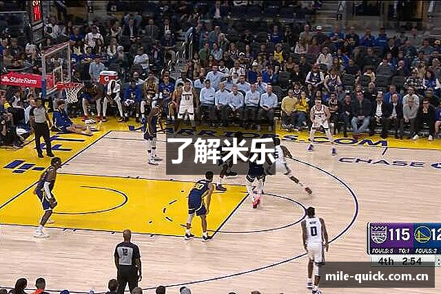 了解米乐